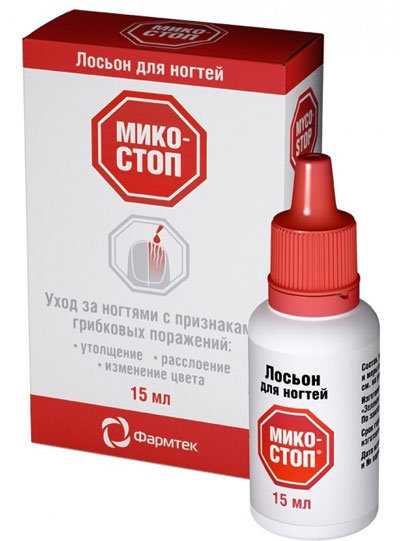 лосьон для ногтей Микостоп