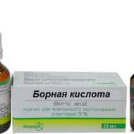 Борная и Салициловая кислота